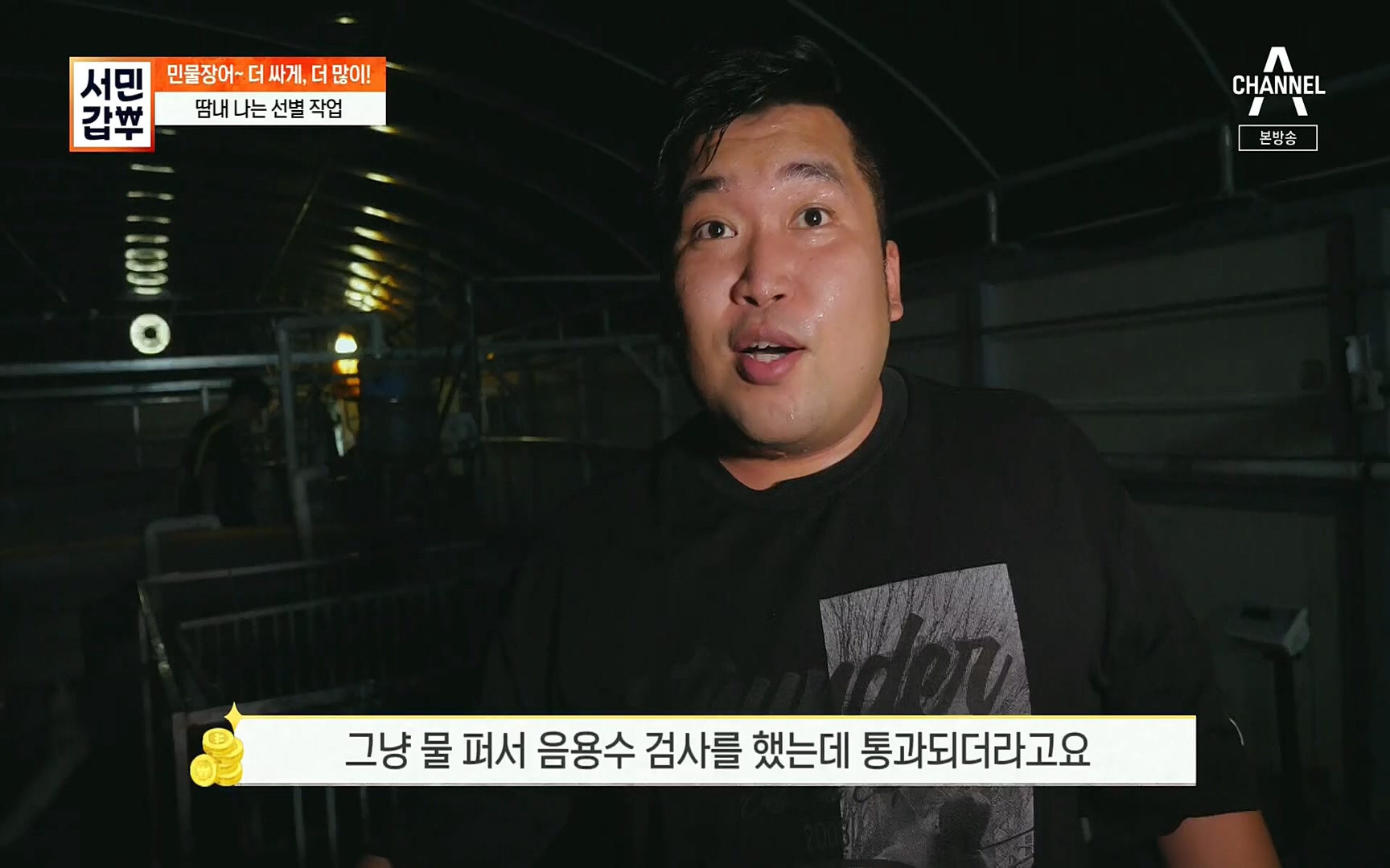 서민갑부.E396.220813p.H264-F1RST.mp4_20220814_172715.273.jpg
