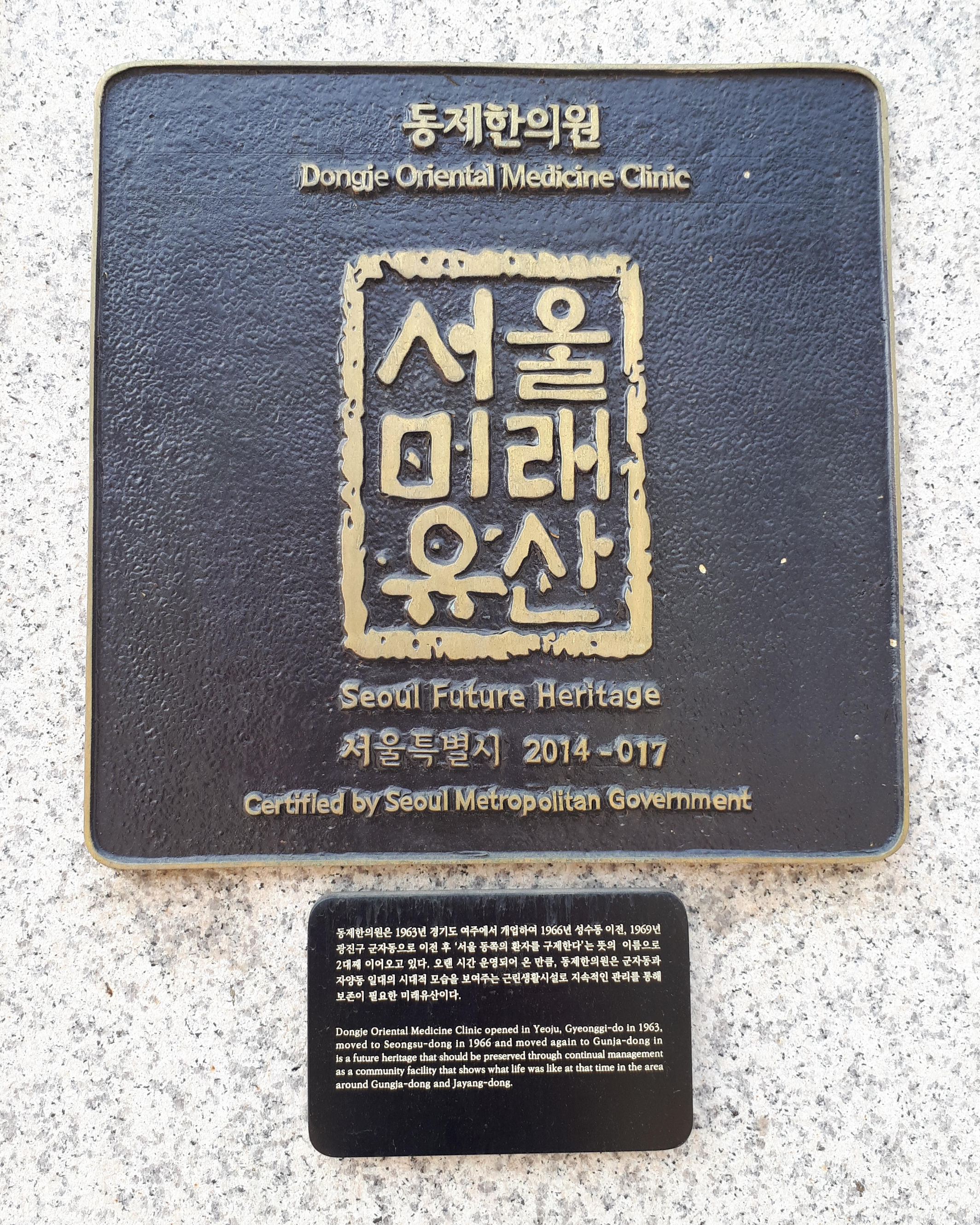 동제한의원 이미지