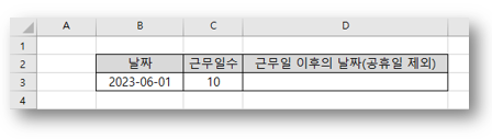 10 근무일 이후의 날짜 계산 하기