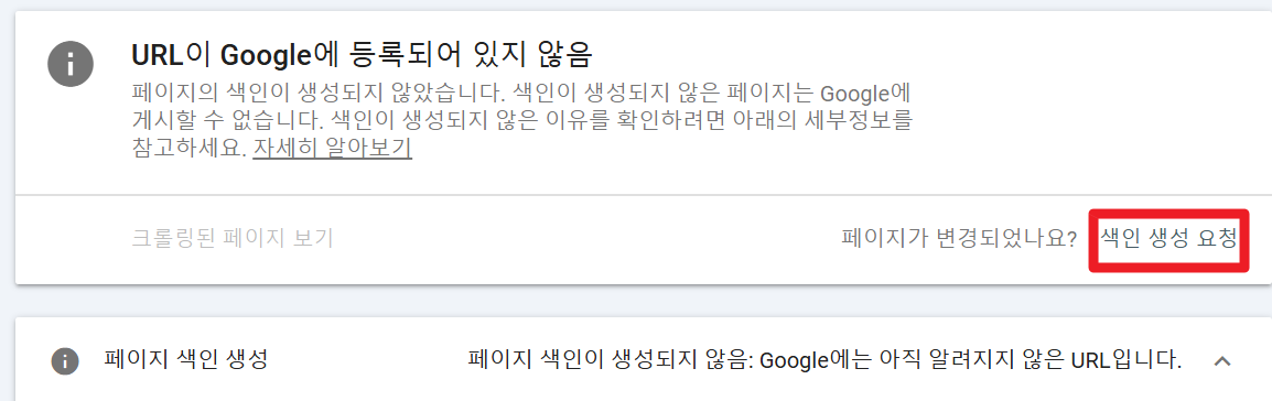 구글 서치 콘솔