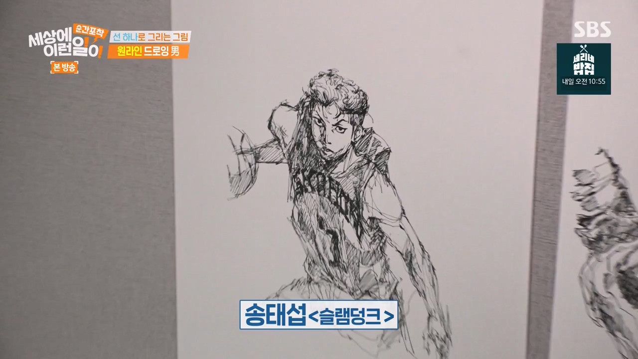 순간포착 세상에 이런일이.E1276.240505p-NEXT.mp4_20240505_151158.313.jpg