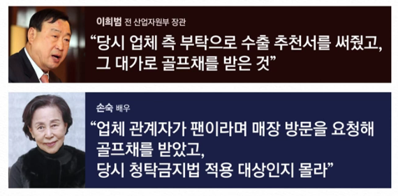 손숙 골프채