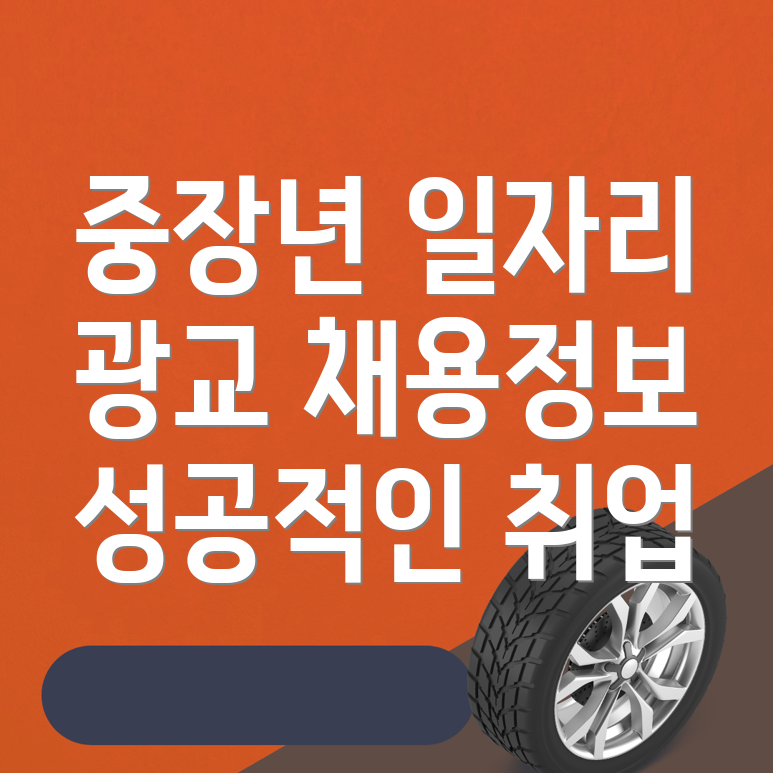 광교역 일자리