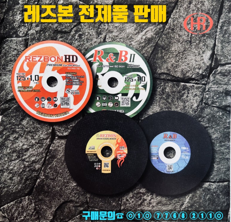  한국레즈본 전제품판매(커팅석,막돌,빼빠)