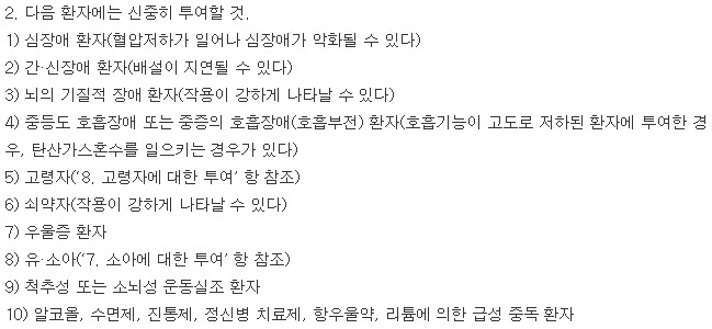 데파스정0.5mg-주의사항-이미지