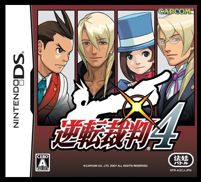  [nds] 역전재판 4(逆転裁判 4)