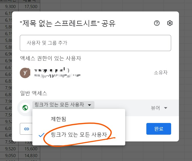 구글 스프레드시트