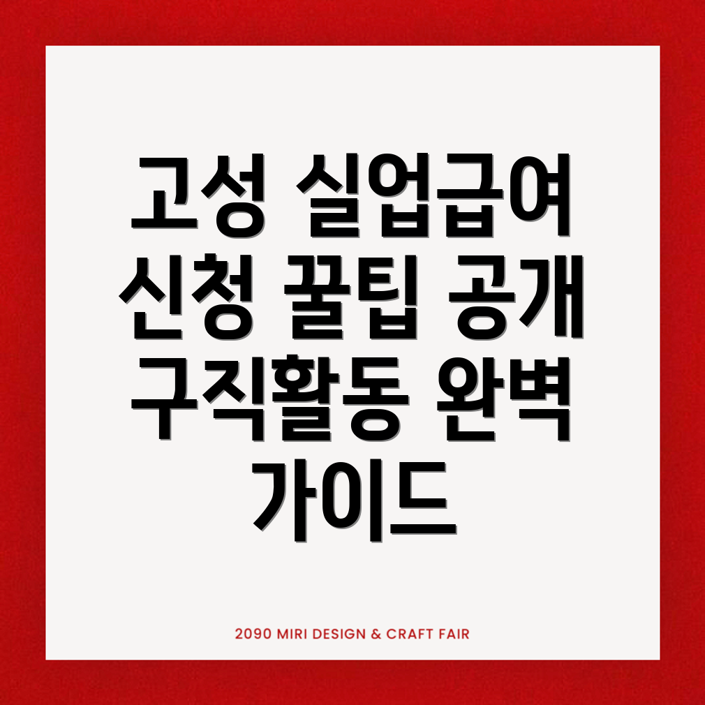 실업급여 신청방법