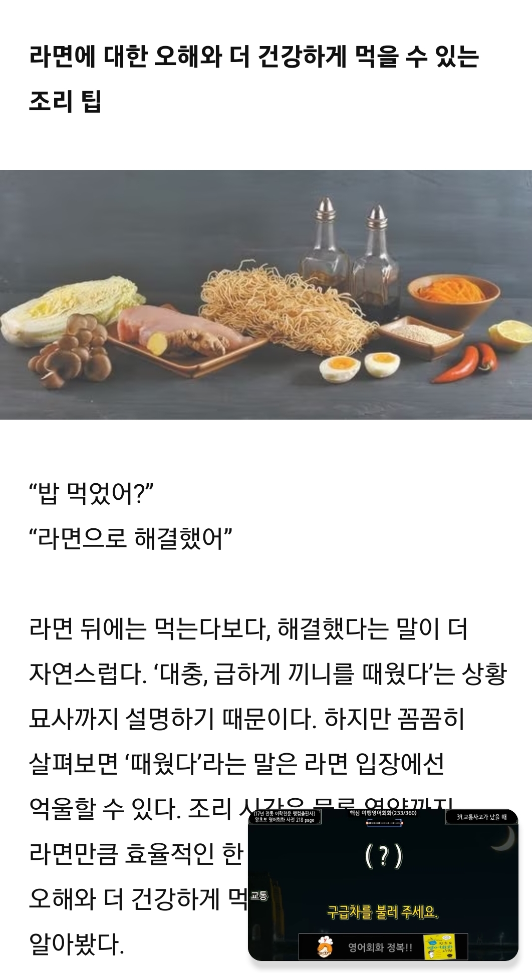  라면은 몸에 안좋다?"...이렇게 먹으면 건강식