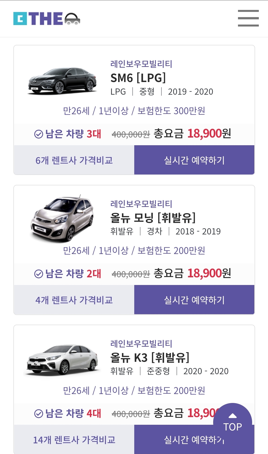 제주도 렌트카 비교사이트