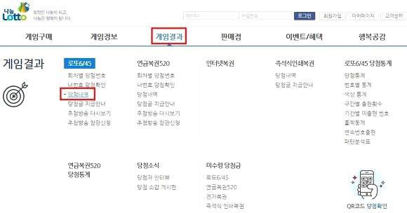로또일등당첨지역