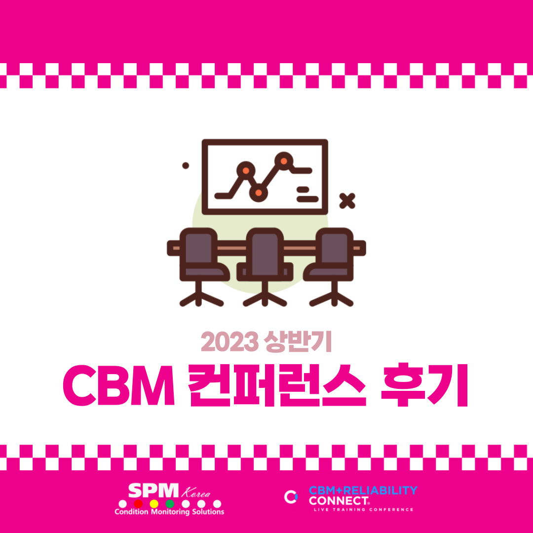 SPM-Instrument-KOREA-에스피엠-인스트로먼트-코리아-CBM-Conference-후기