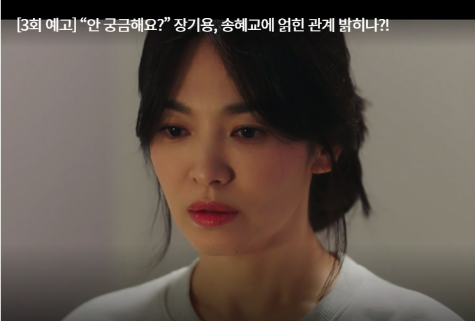  지금 헤어지는 중입니다 3회 재방송 다시보기