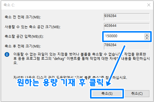 하드디스크 파티션 합치기, 나누기 6