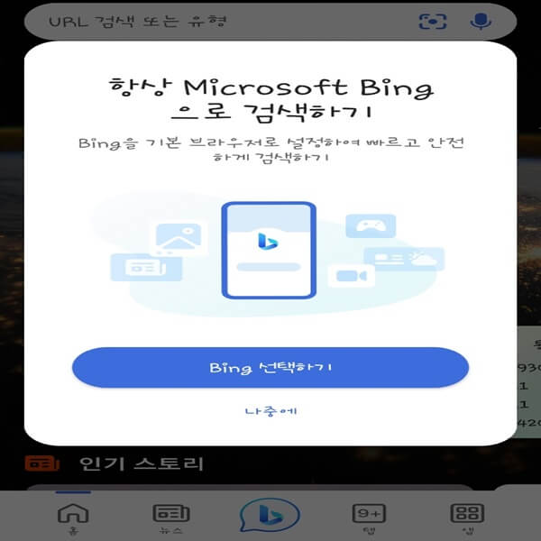 MS bing chat