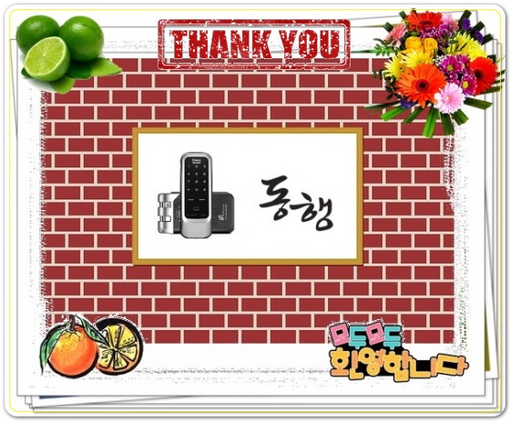  인천효성동게이트맨 대문오토번호락