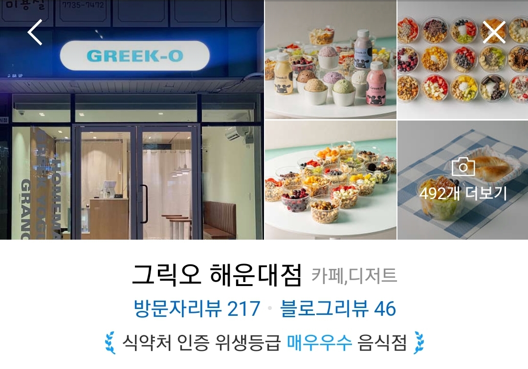 그릭오 이미지