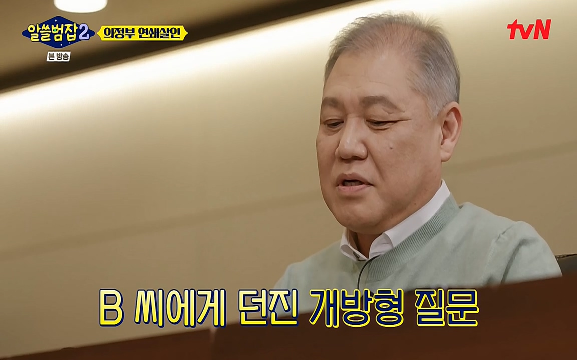 알쓸범잡 2.E16.220502p-NEXT.mp4_20220502_181502.682.jpg