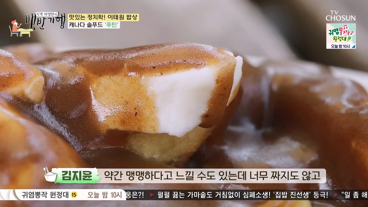 식객 허영만의 백반기행.E203.230610p-NEXT.mp4_20230610_163336.047.jpg