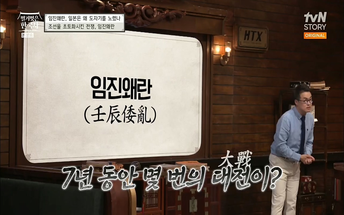 벌거벗은 한국사.E10.220630p.H264-F1RST.mp4_20220709_152456.243.jpg