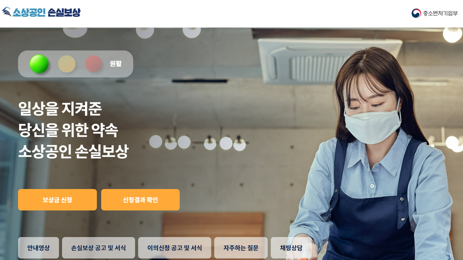  소상공인 손실보상신청은 소상공인손실보상KR 에서! 방법공유