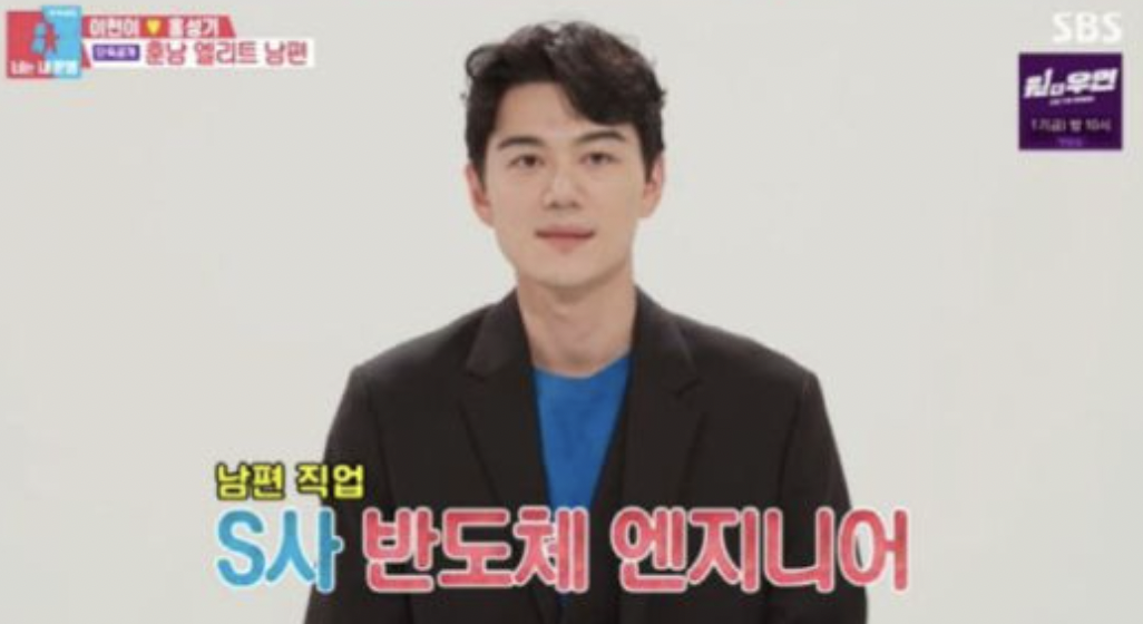 이현이남편