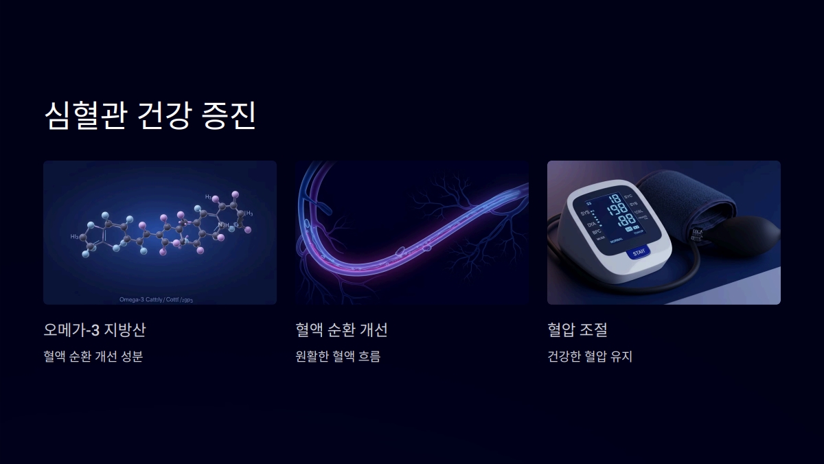 초록입홍합 하루 권장량