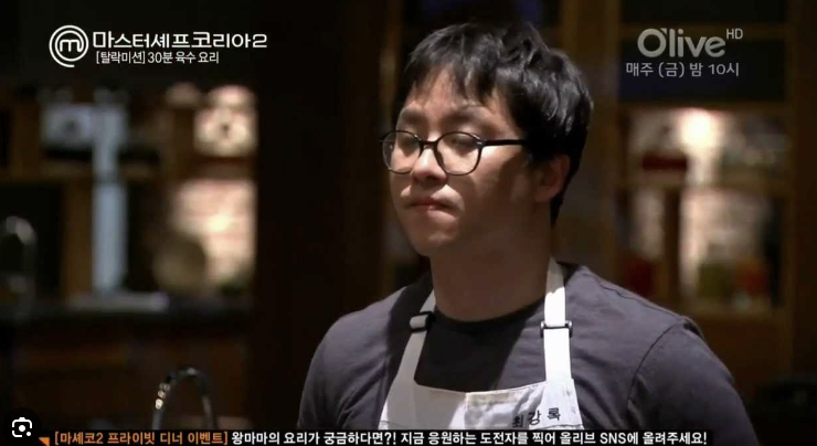 최강록 셰프 프로필과 요리 여정 : 마스터셰프 코리아2