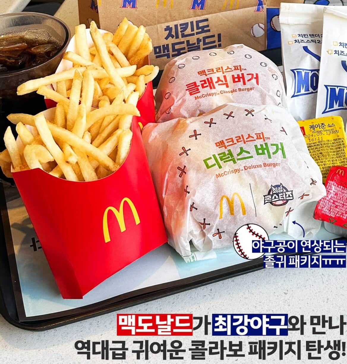 2025 맥도날드 메뉴판 가격표 칼로리표(최신)
