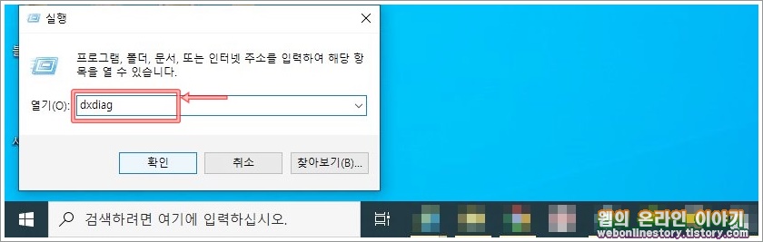DIRECTX 진단 도구상자