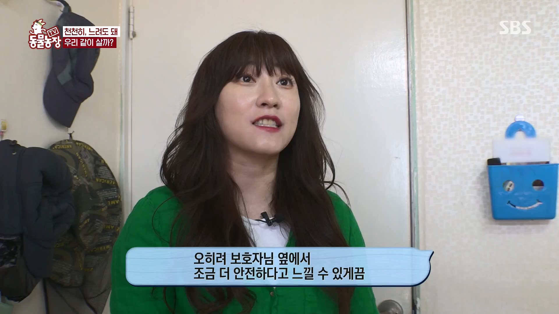 TV 동물농장.E1119.230507p.H264-F1RST.mp4_20230507_135916.782.jpg