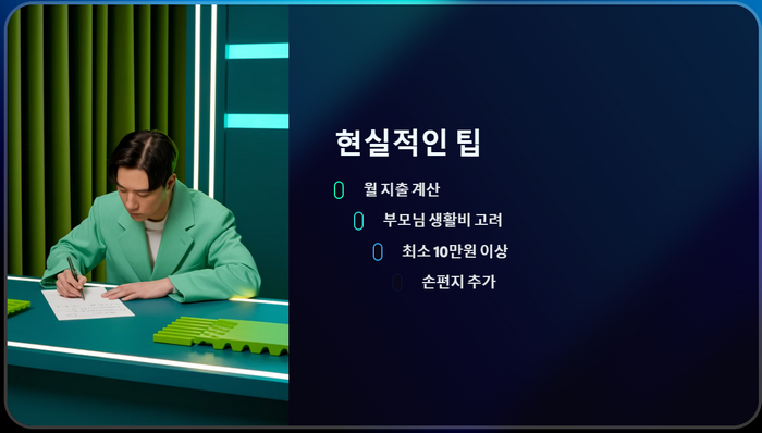 팁