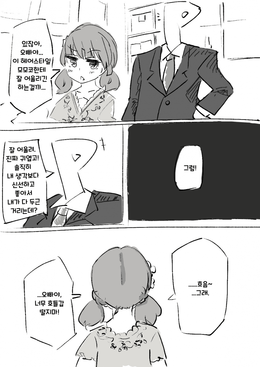 헤어모모코 이미지