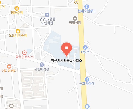 익산시 차량 등록사업소 위치