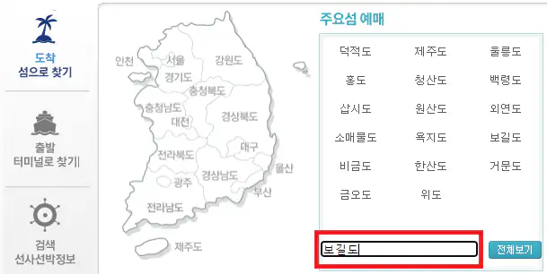 가보고 싶은 섬 홈페이지