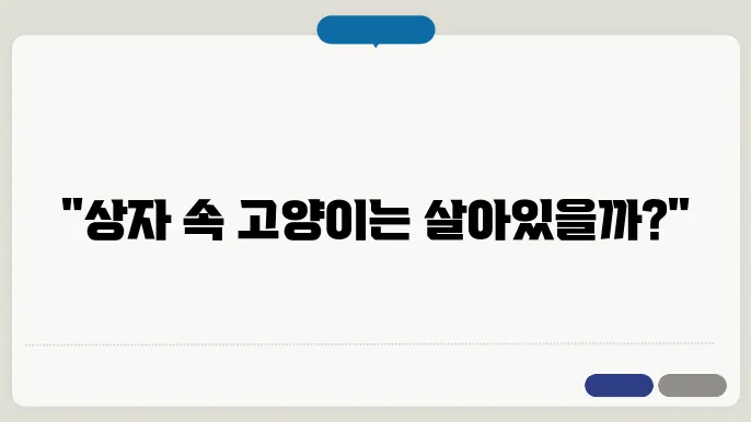 양자 역학의 발전: 미래의 과학