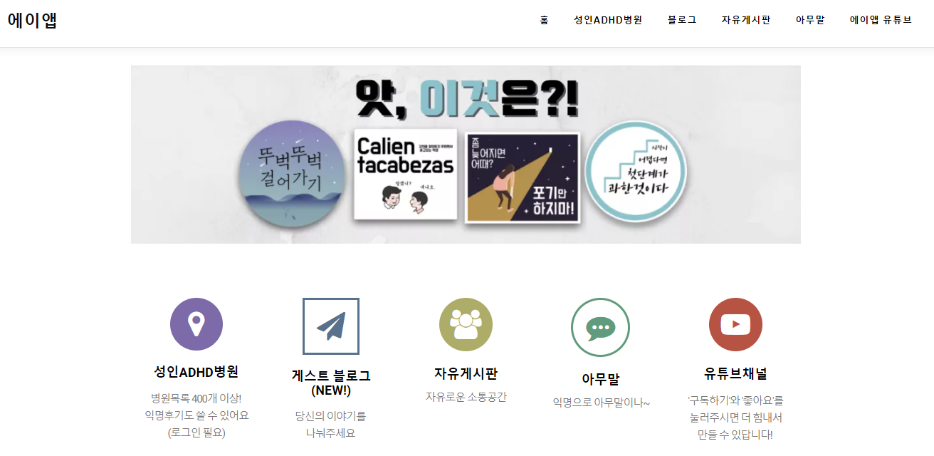 성인 ADHD 약물치료 후기 10 (병원 찾기, 병원 비용) 성인 Adhd 약물치료 후기 10 (병원 찾기, 병원 비용)