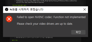 검색한번에 Obs Studio 사용하기 무료 데스크탑 동영상 제작 프로그램 설치시 에러 정리 편안하고 기쁘다