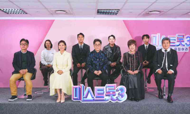미스트롯3-출연진들