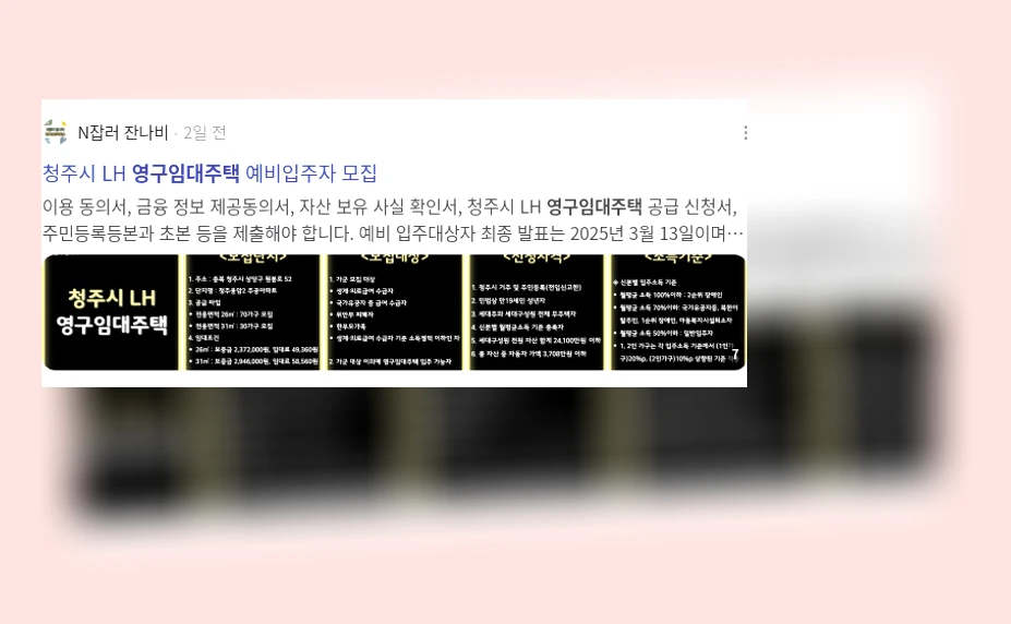 영구임대주택_2_subsection