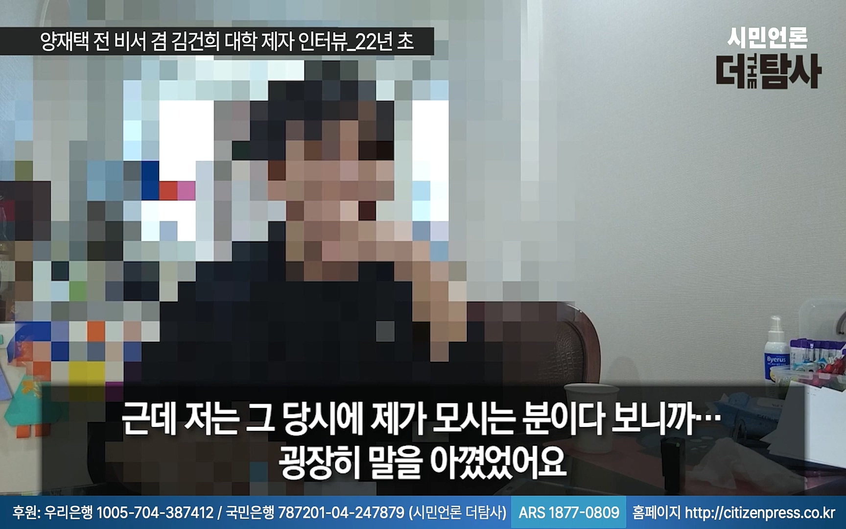 【220905】[탐사보도] -쥴리-를 지우려다 오히려 판만 키웠다. 김건희, 윤석열, 양재택의 도박은 성공 못한다.mp4_20220910_213829.121.jpg