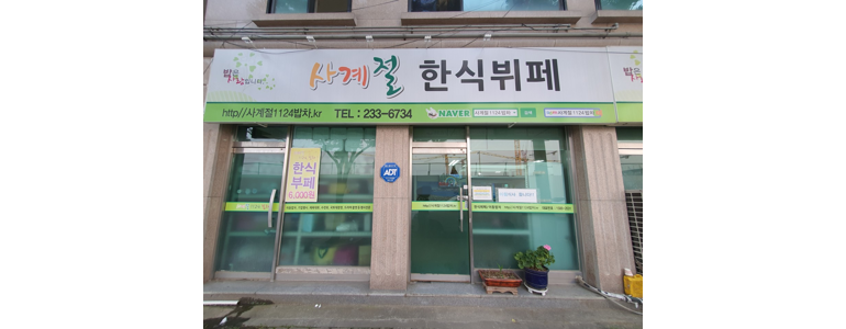 수원 팔달구 출장요리