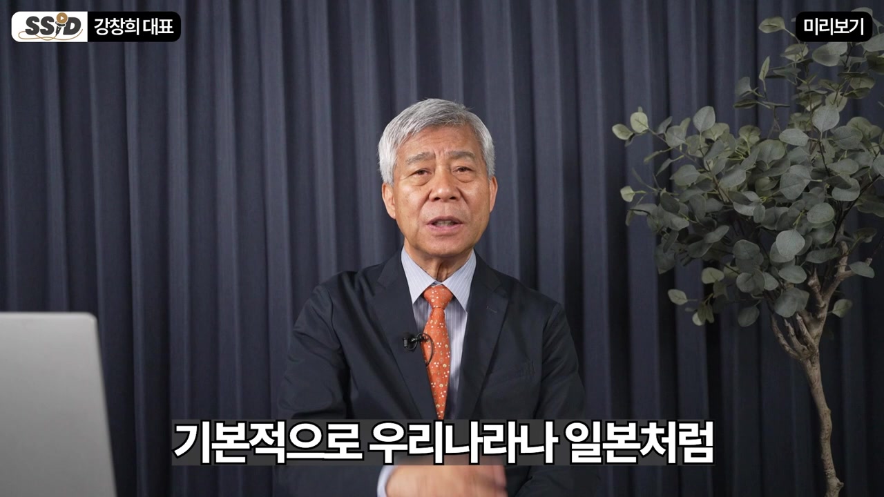  내 노후 망치는 부동산 폭락! 30년 붕괴 일본보다 더 위험할 수 있다 강창희 대표