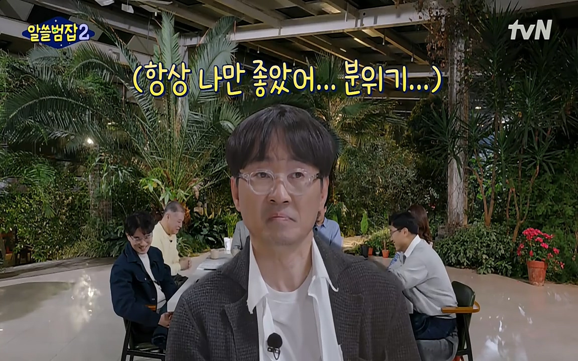 알쓸범잡 2.E16.220502p-NEXT.mp4_20220502_184626.661.jpg