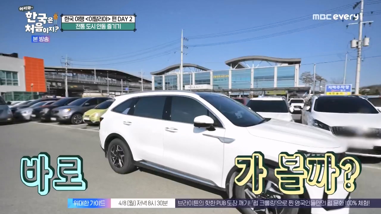 어서와 한국은 처음이지 시즌2.E308.240405p-NEXT.mp4_20240405_203255.961.jpg