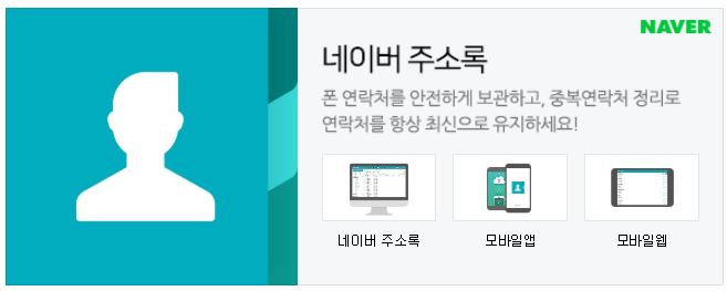  아이폰 전화번호 옮기기 굉장히 쉽다.