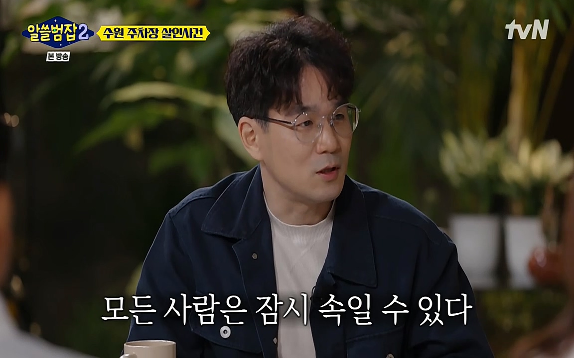 알쓸범잡 2.E15.220425p-NEXT.mp4_20220425_191302.652.jpg
