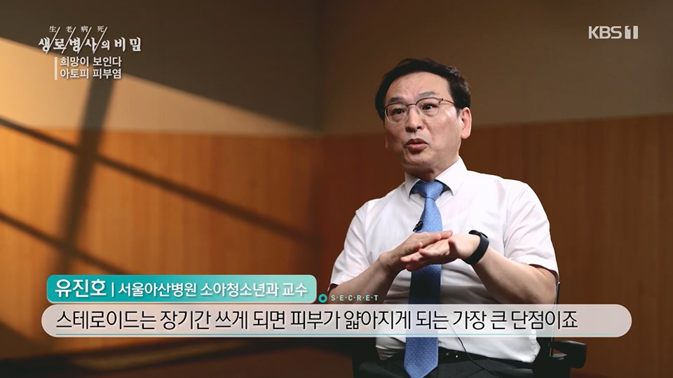 생로병사의 비밀.E872.230628p.H264-F1RST.mp4_20230707_214226.268.jpg