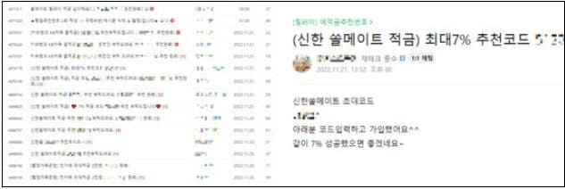 [재테크] MZ세대 + 4050 모두 잡은 ‘적금 품앗이’