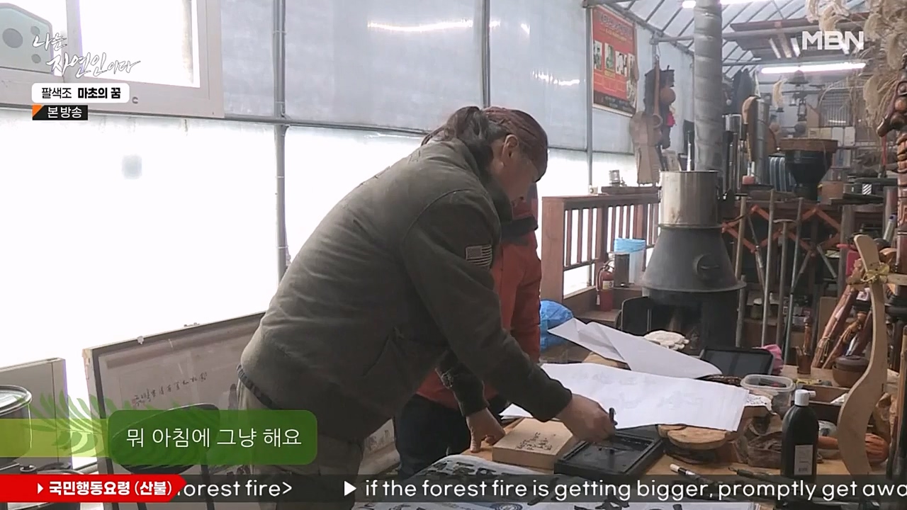 나는 자연인이다.E544.230309p-NEXT.mp4_20230309_191749.688.jpg